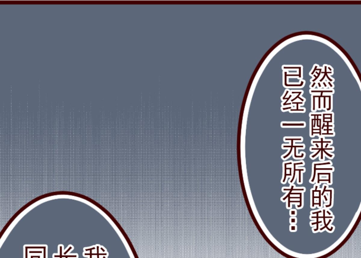 第89话 鬼的报恩 2(1/2)-第90话