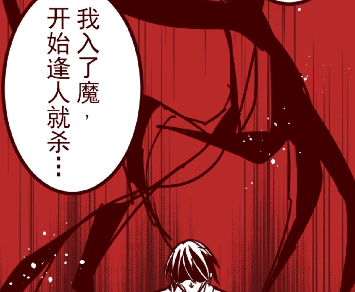第89话 鬼的报恩 2(1/2)-第90话