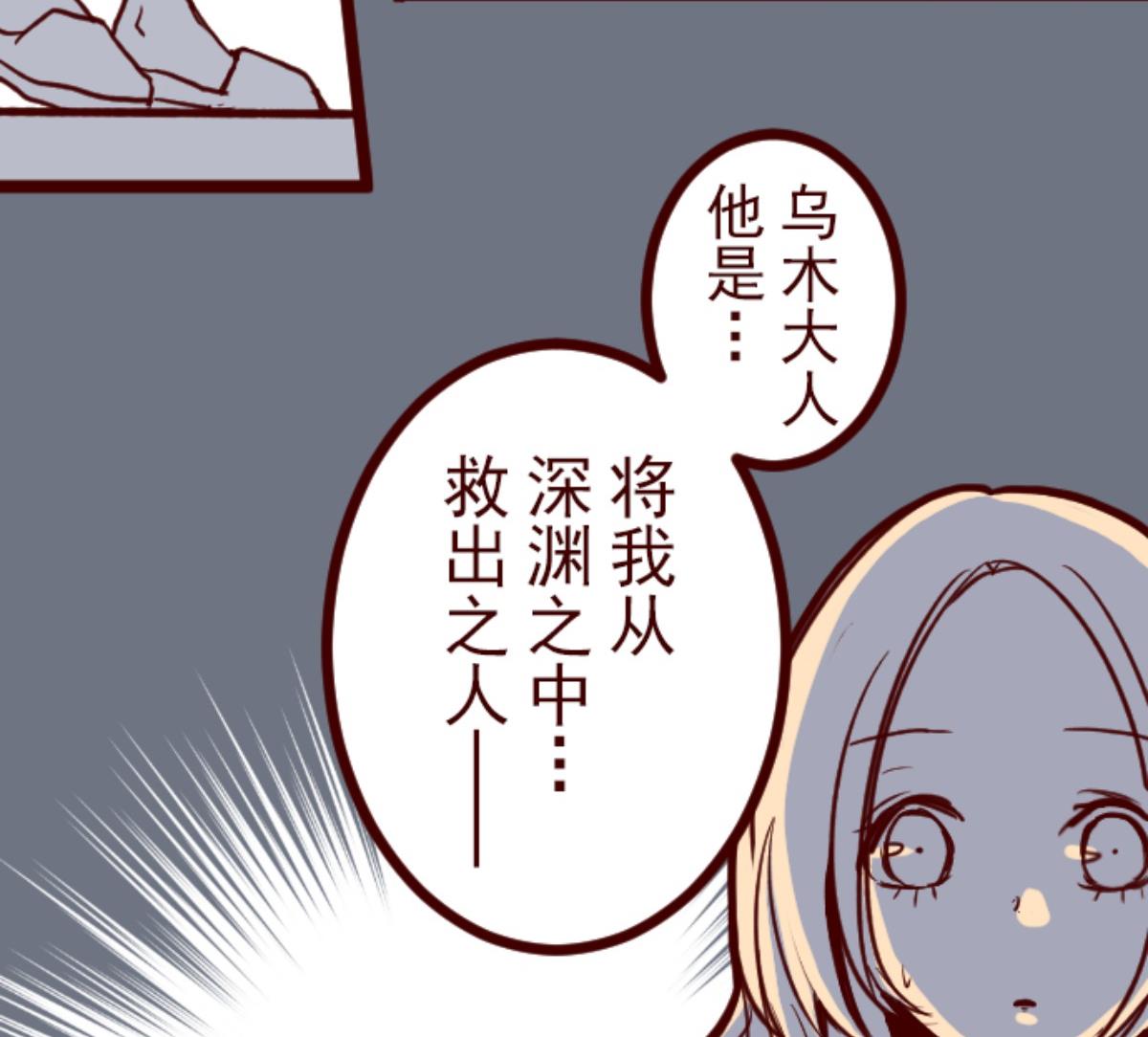 第89话 鬼的报恩 2(1/2)-第90话