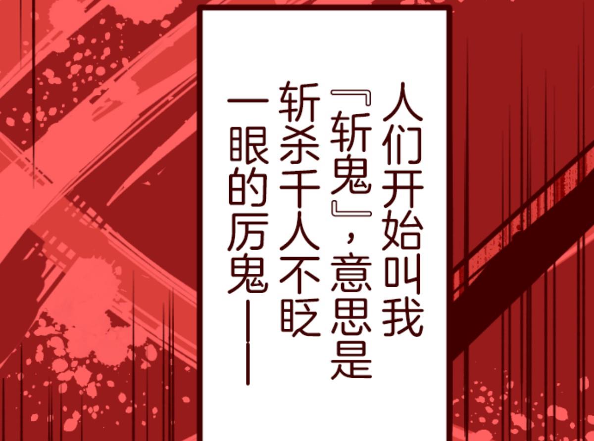 第89话 鬼的报恩 2(1/2)-第90话