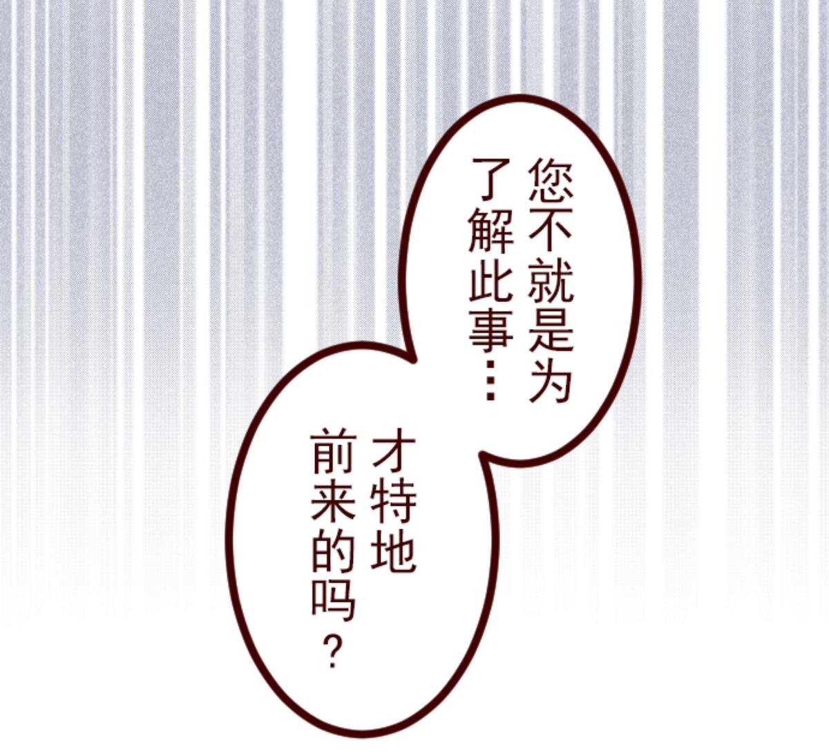 第89话 鬼的报恩 2(1/2)-第90话