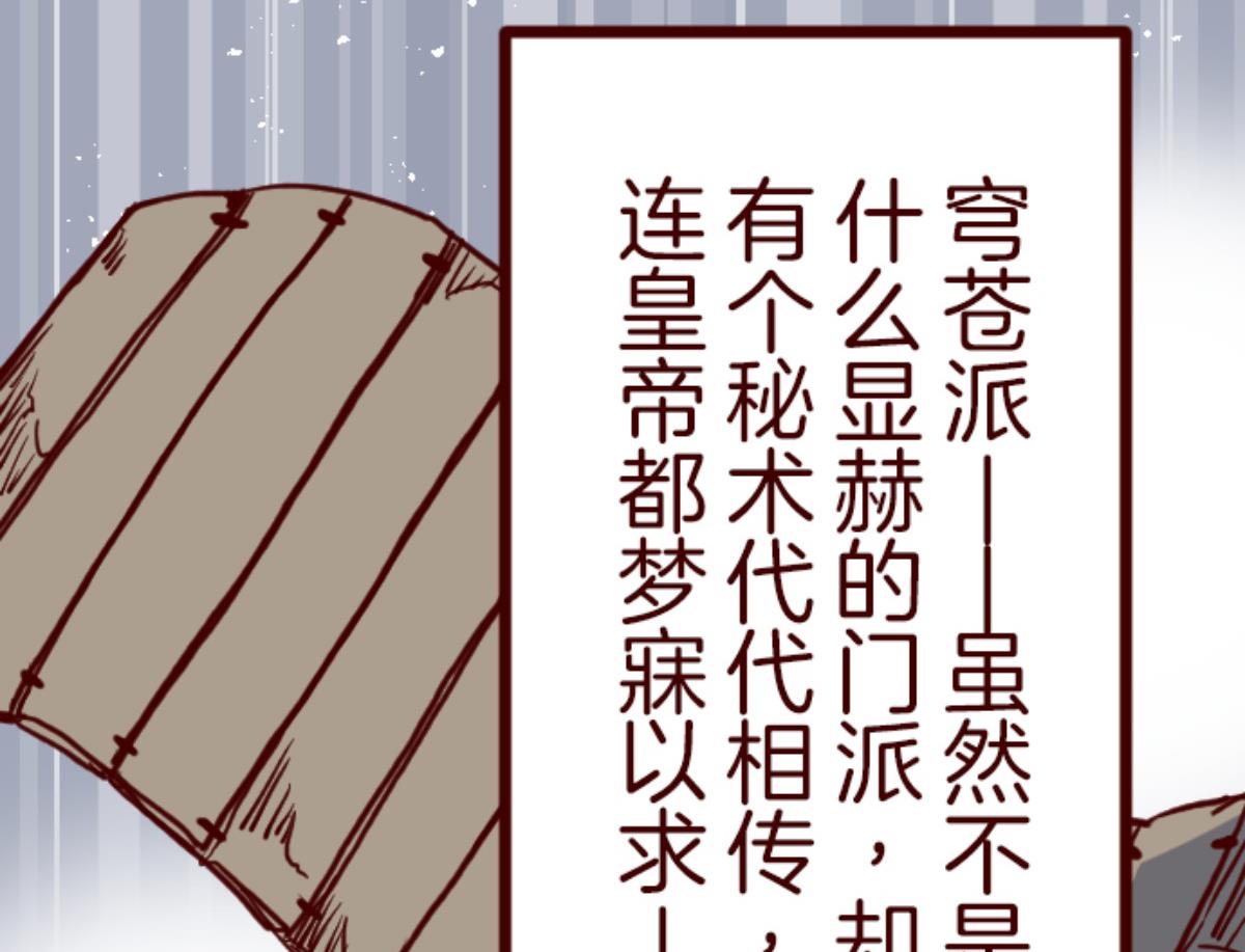 第89话 鬼的报恩 2(1/2)-第90话