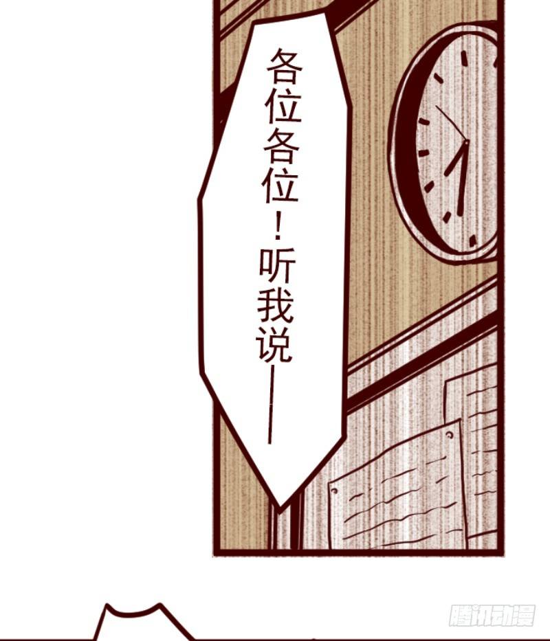 角落(1/2)-第10话