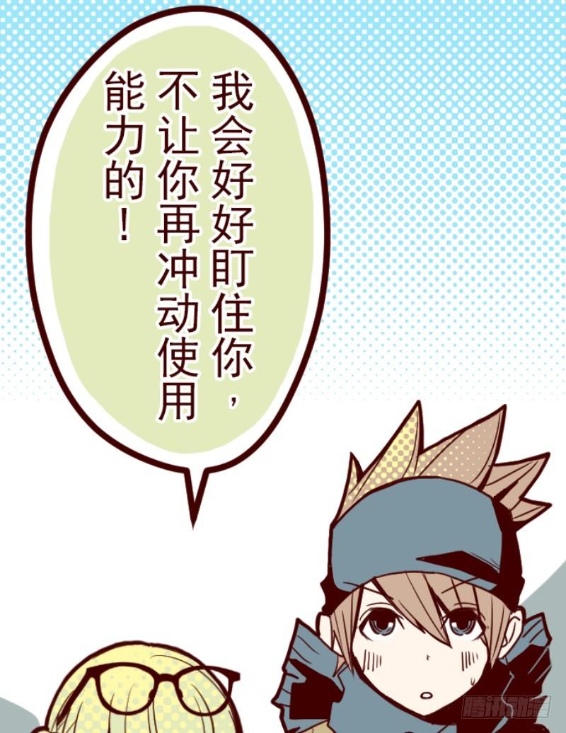 角落(1/2)-第10话