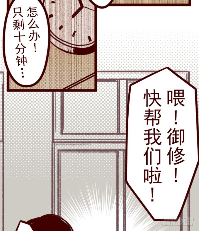 角落(1/2)-第10话