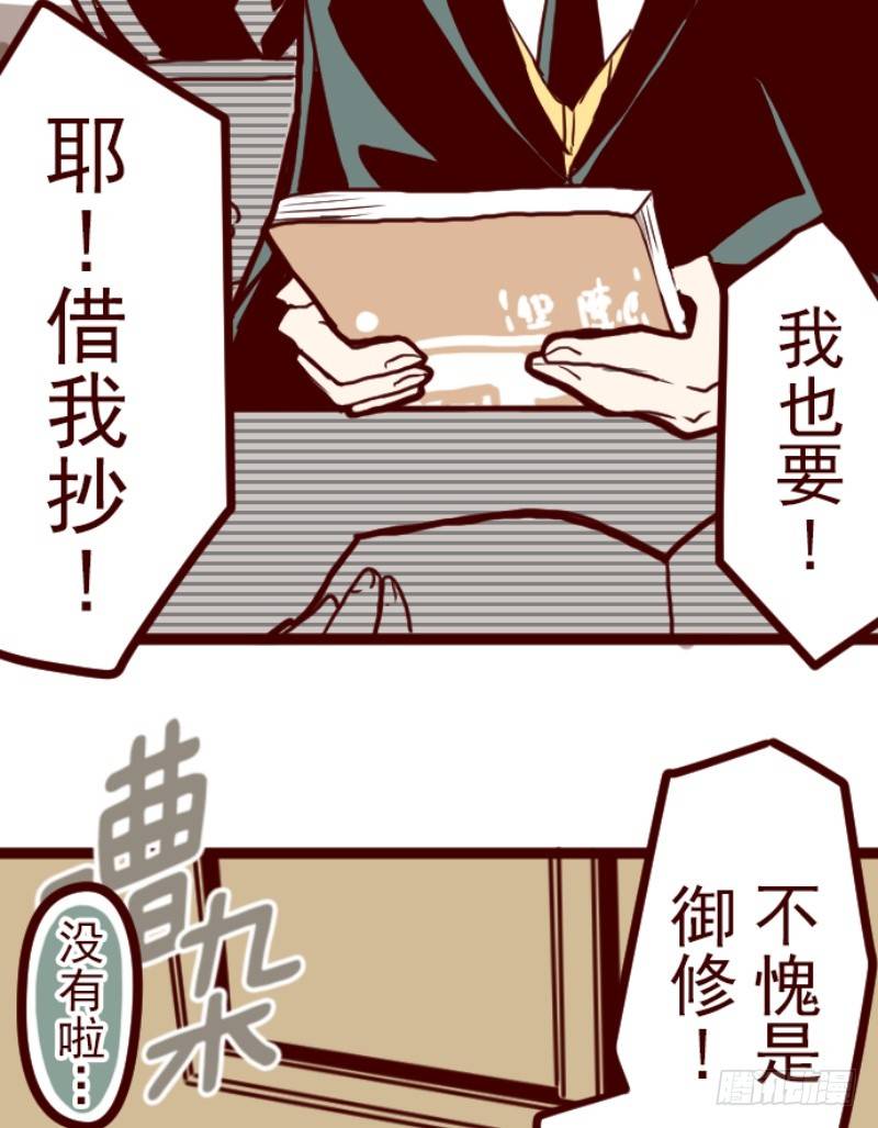 角落(1/2)-第10话