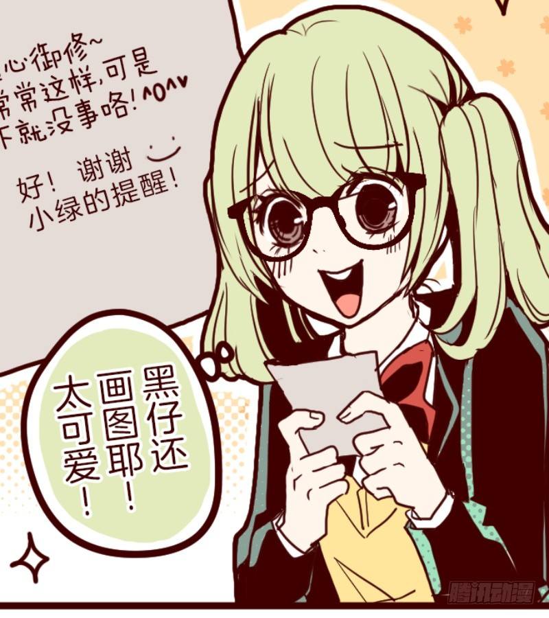 角落(1/2)-第10话