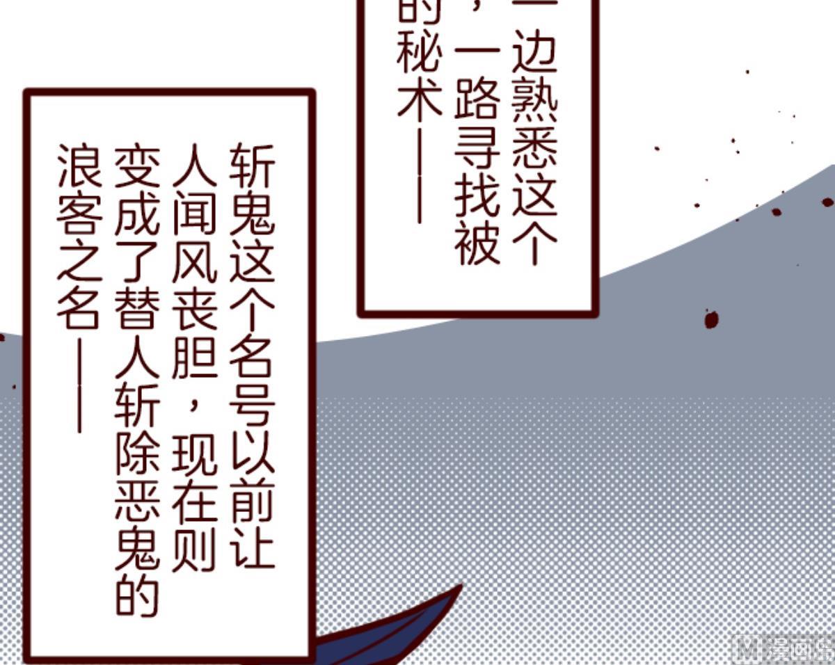 第91话 鬼的报恩 4(1/3)-第92话