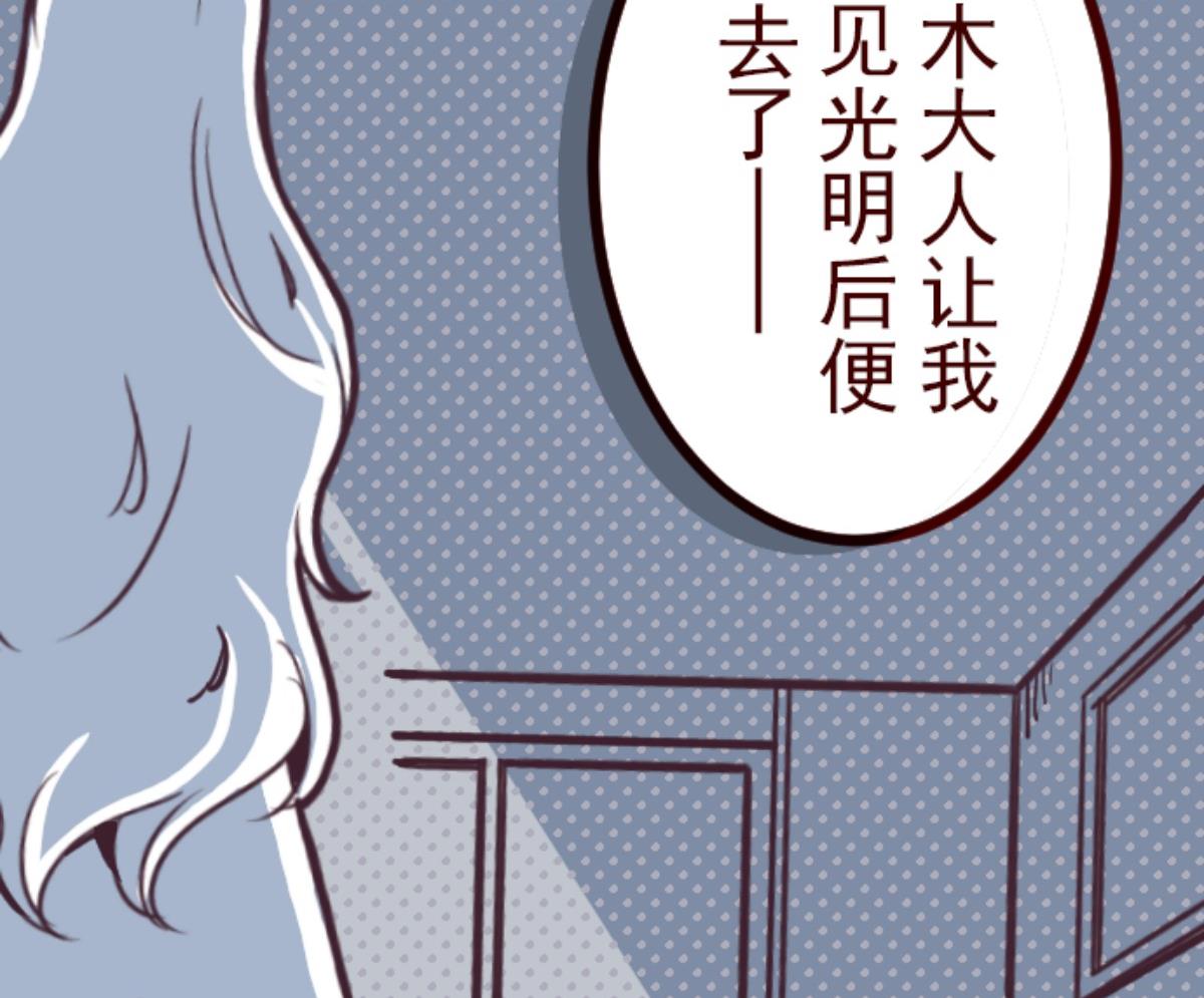 第91话 鬼的报恩 4(1/3)-第92话