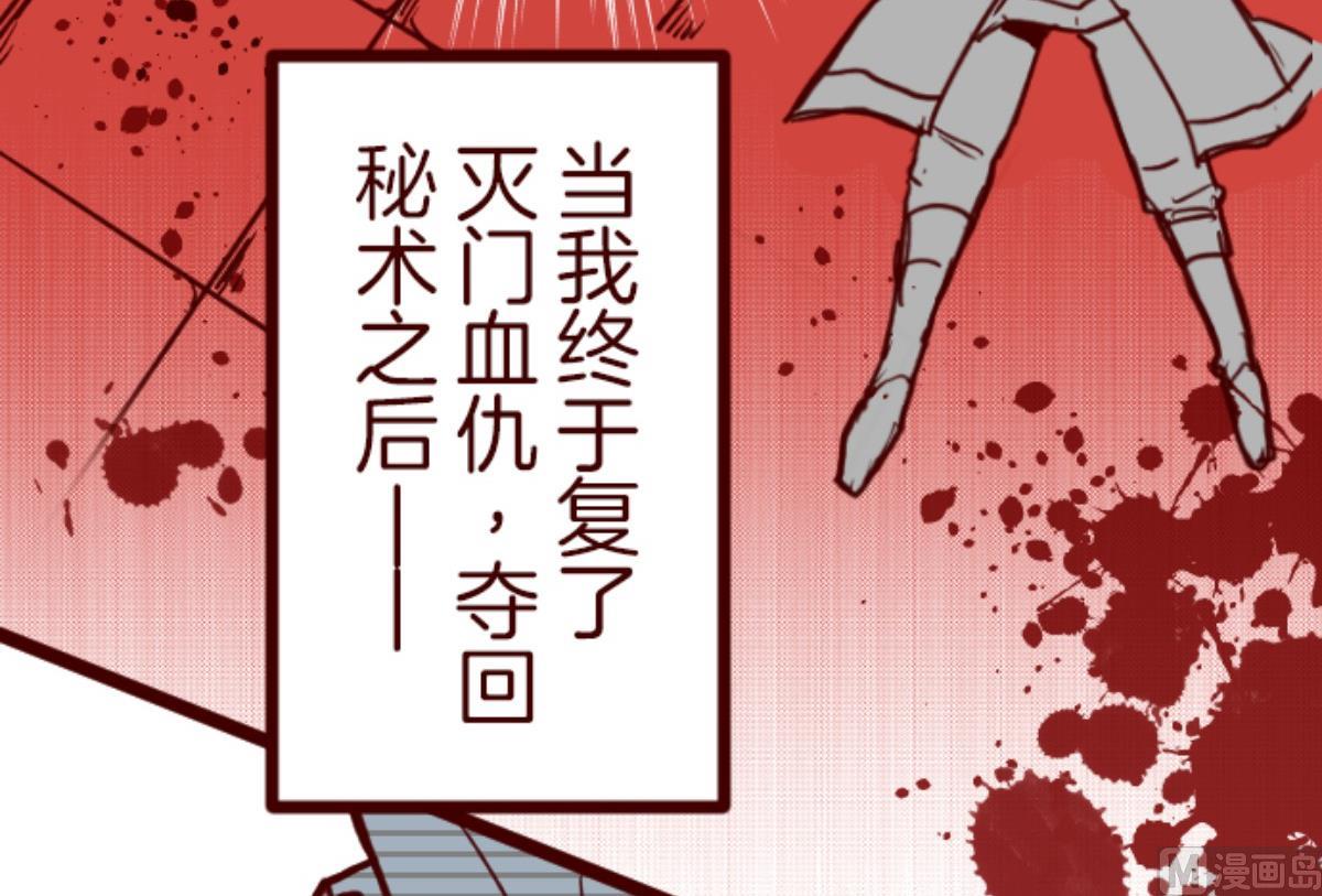 第91话 鬼的报恩 4(1/3)-第92话