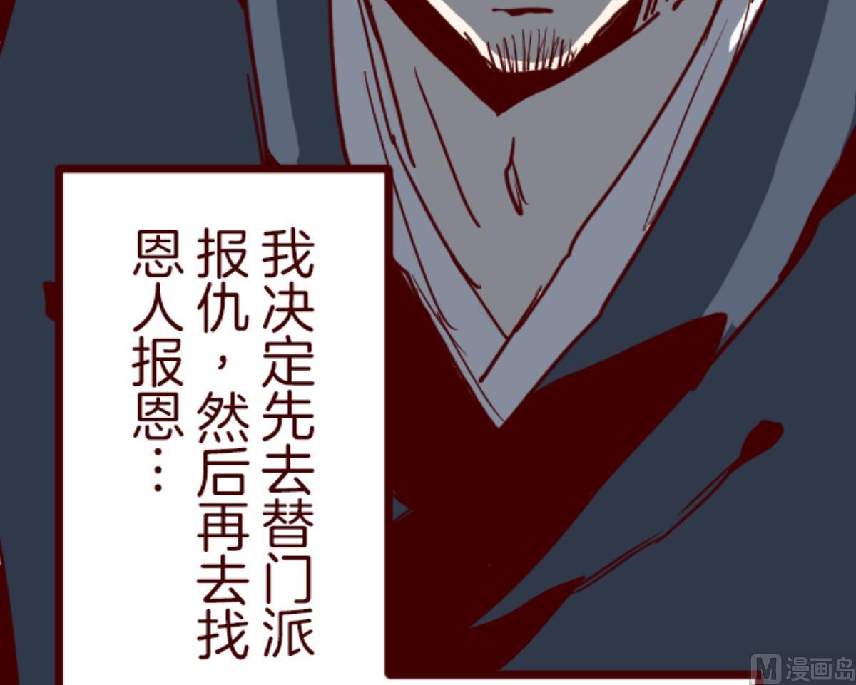 第91话 鬼的报恩 4(1/3)-第92话