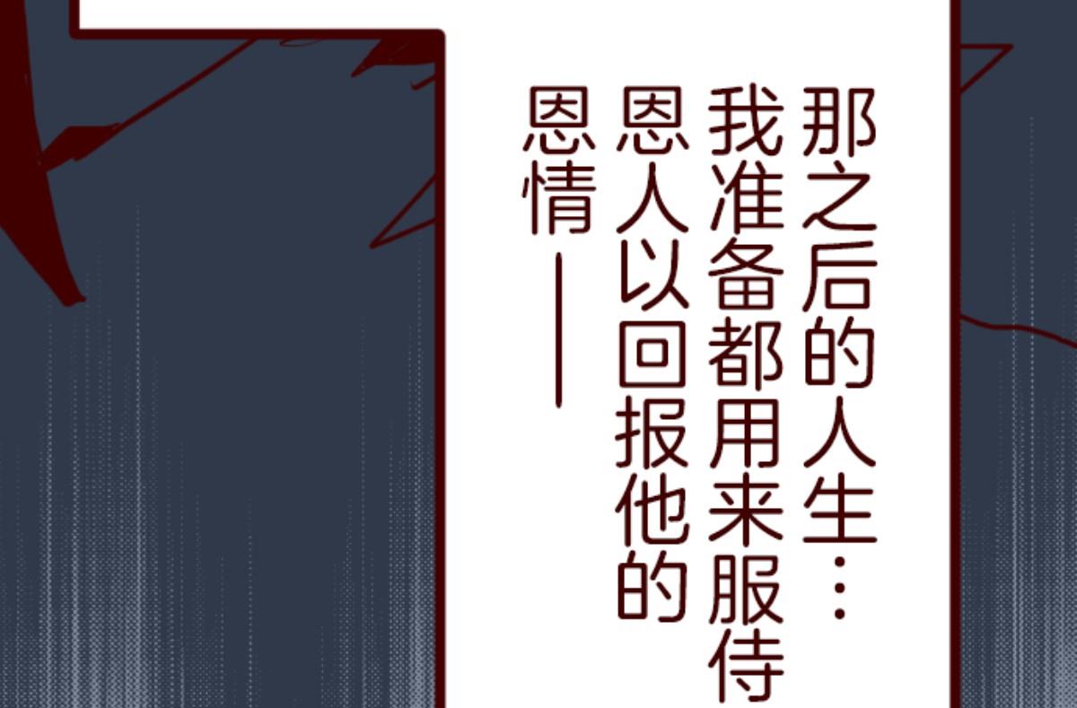 第91话 鬼的报恩 4(1/3)-第92话