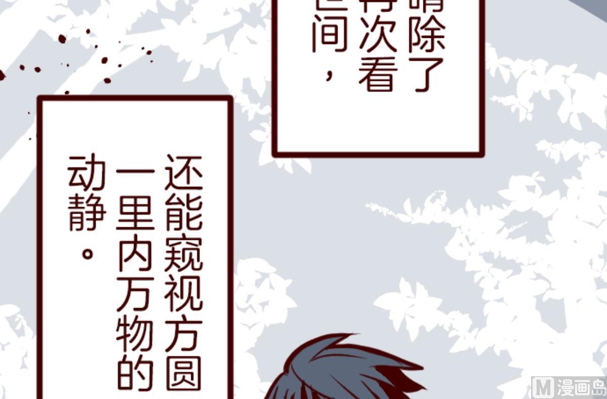 第91话 鬼的报恩 4(1/3)-第92话
