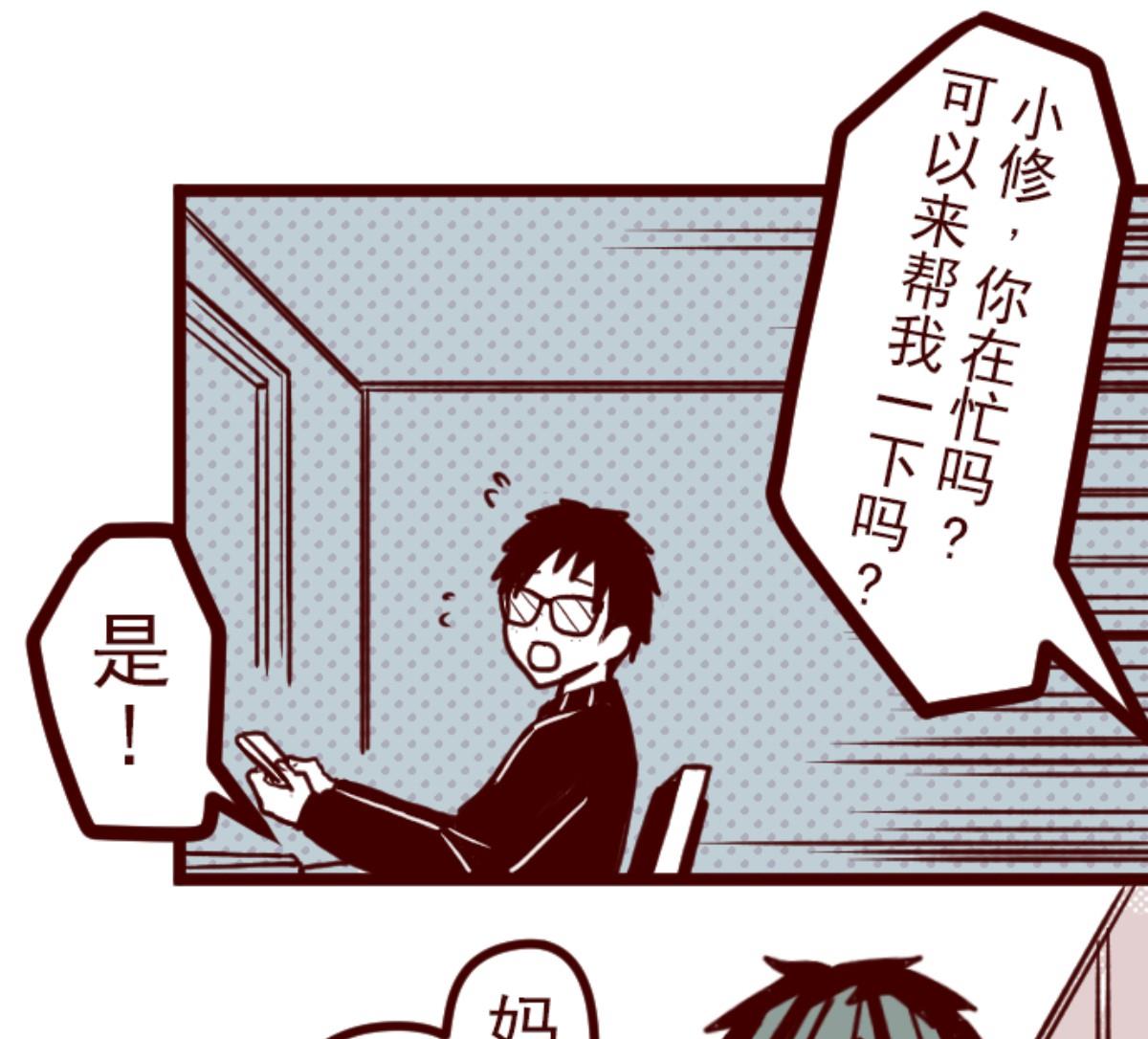 第93话 山雨欲来 1(1/4)-第94话