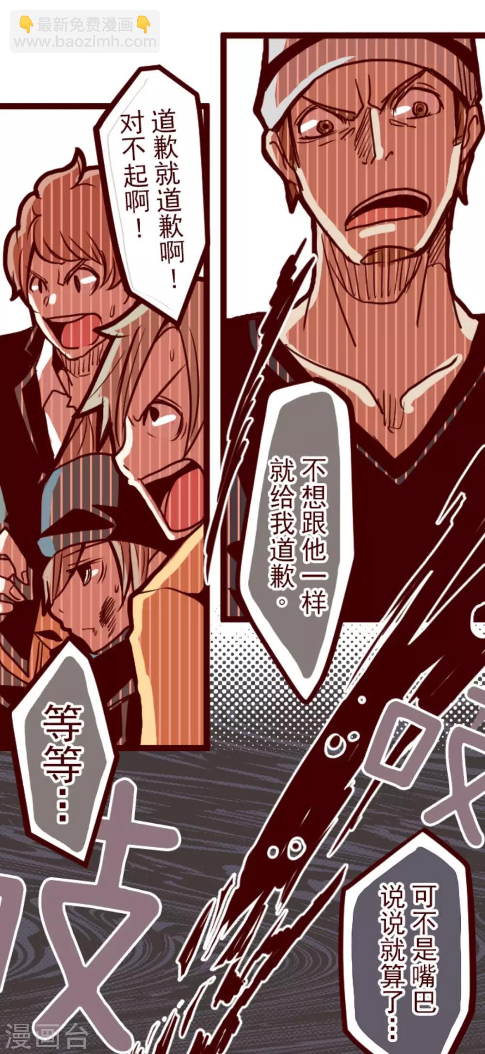 第2话 不小心-第2话
