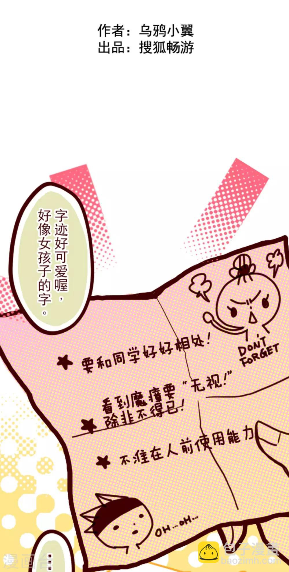 第2话 不小心-第2话
