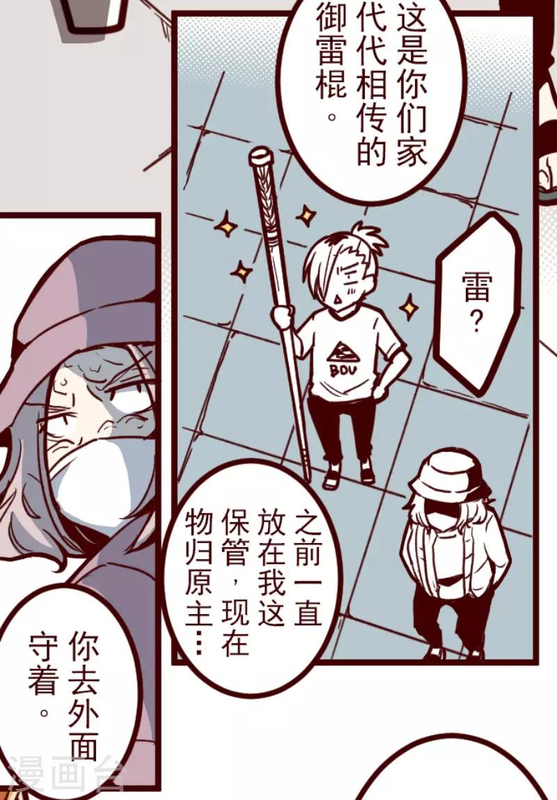 第102话 东之战1-第102话