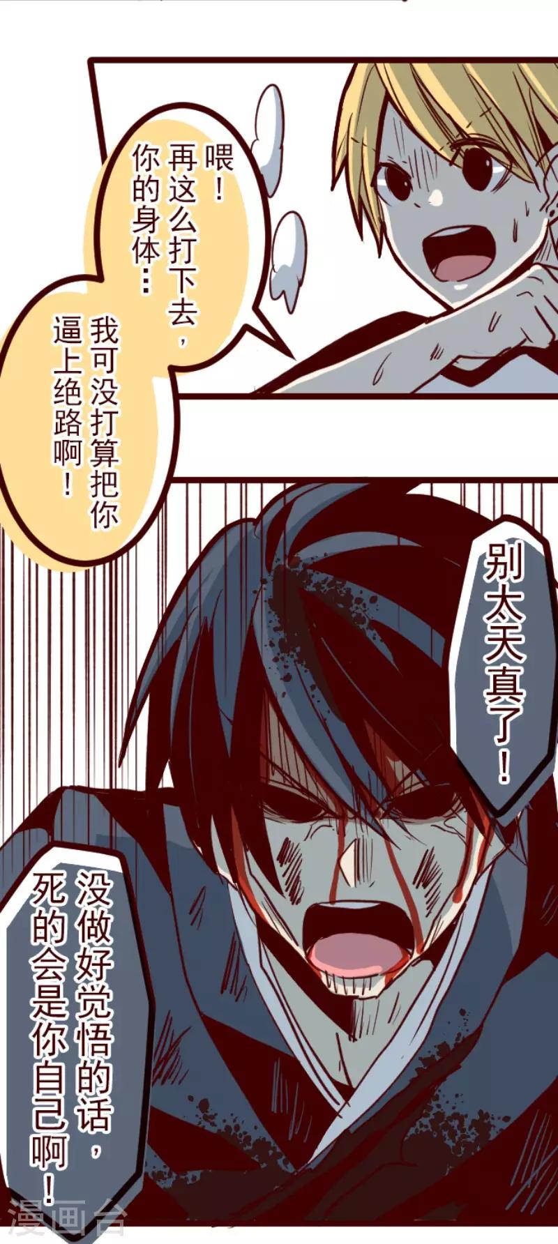 第106话 南之战1-第106话