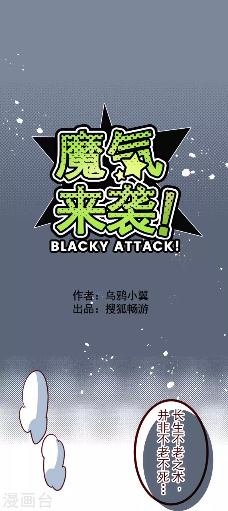 第108话 南之战3-第108话