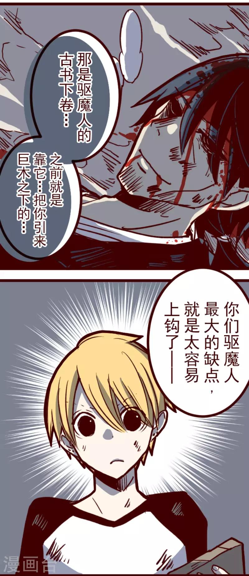 第108话 南之战3-第108话