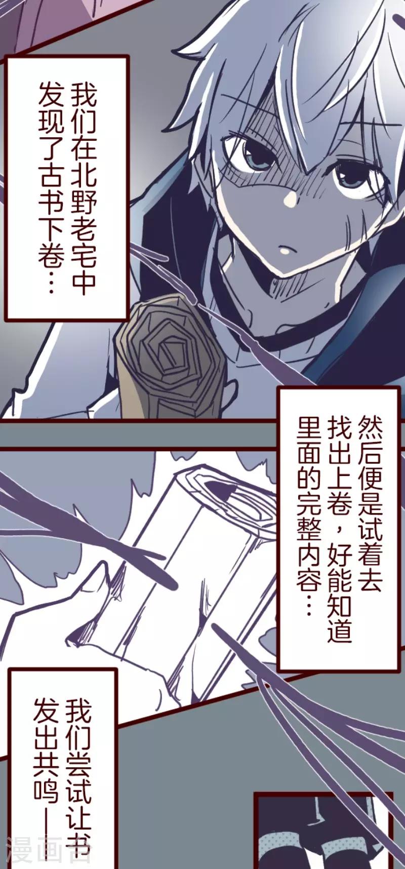 第108话 南之战3-第108话
