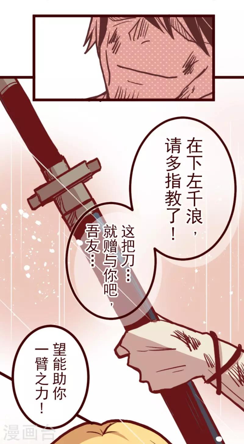第108话 南之战3-第108话