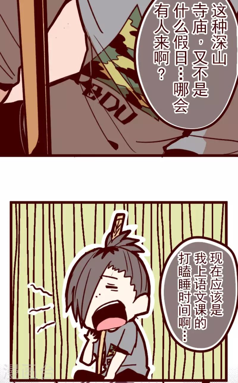 第108话 南之战3-第108话