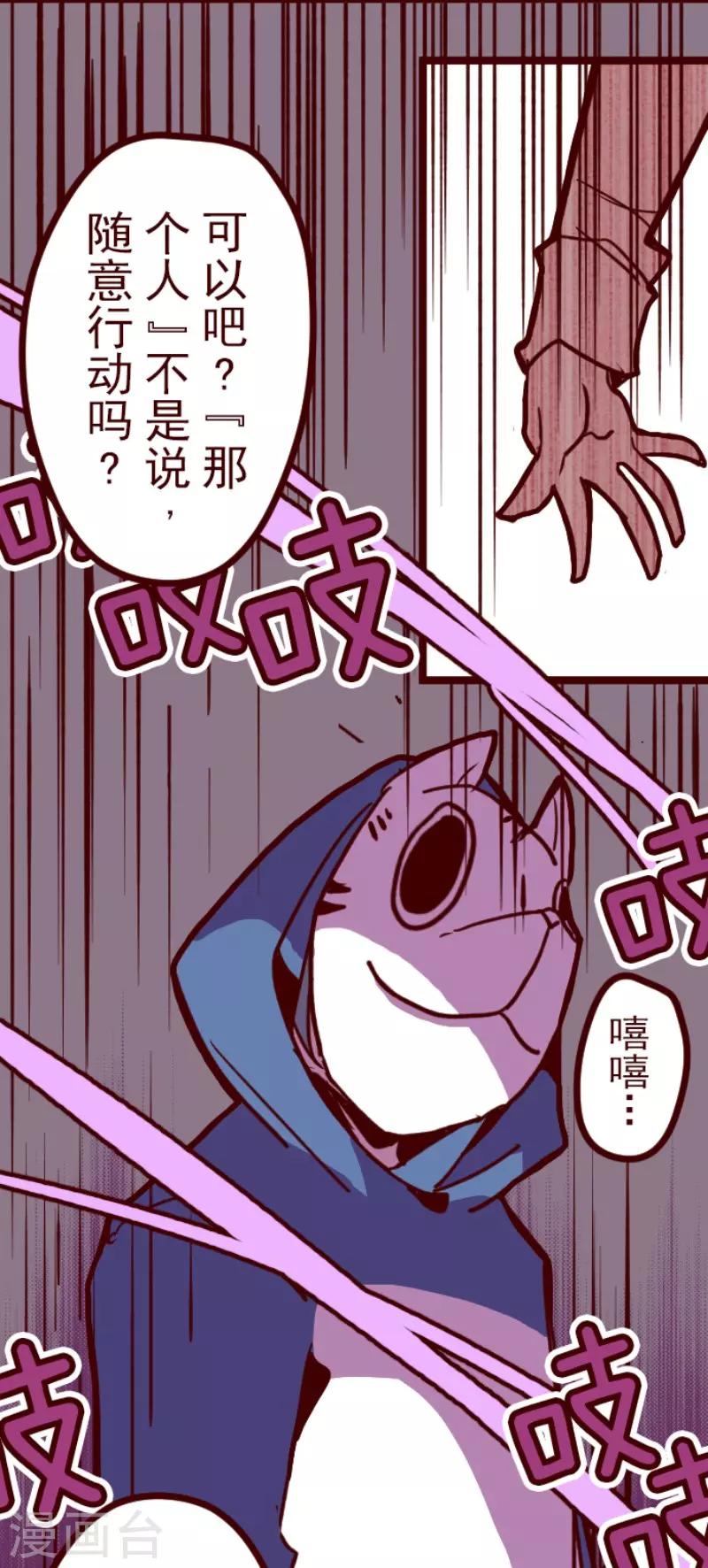 第108话 南之战3-第108话