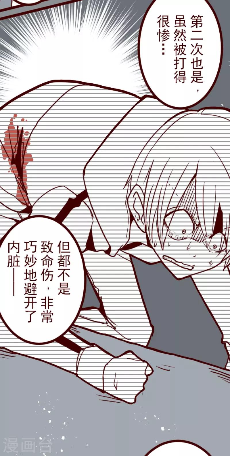 第108话 南之战3-第108话