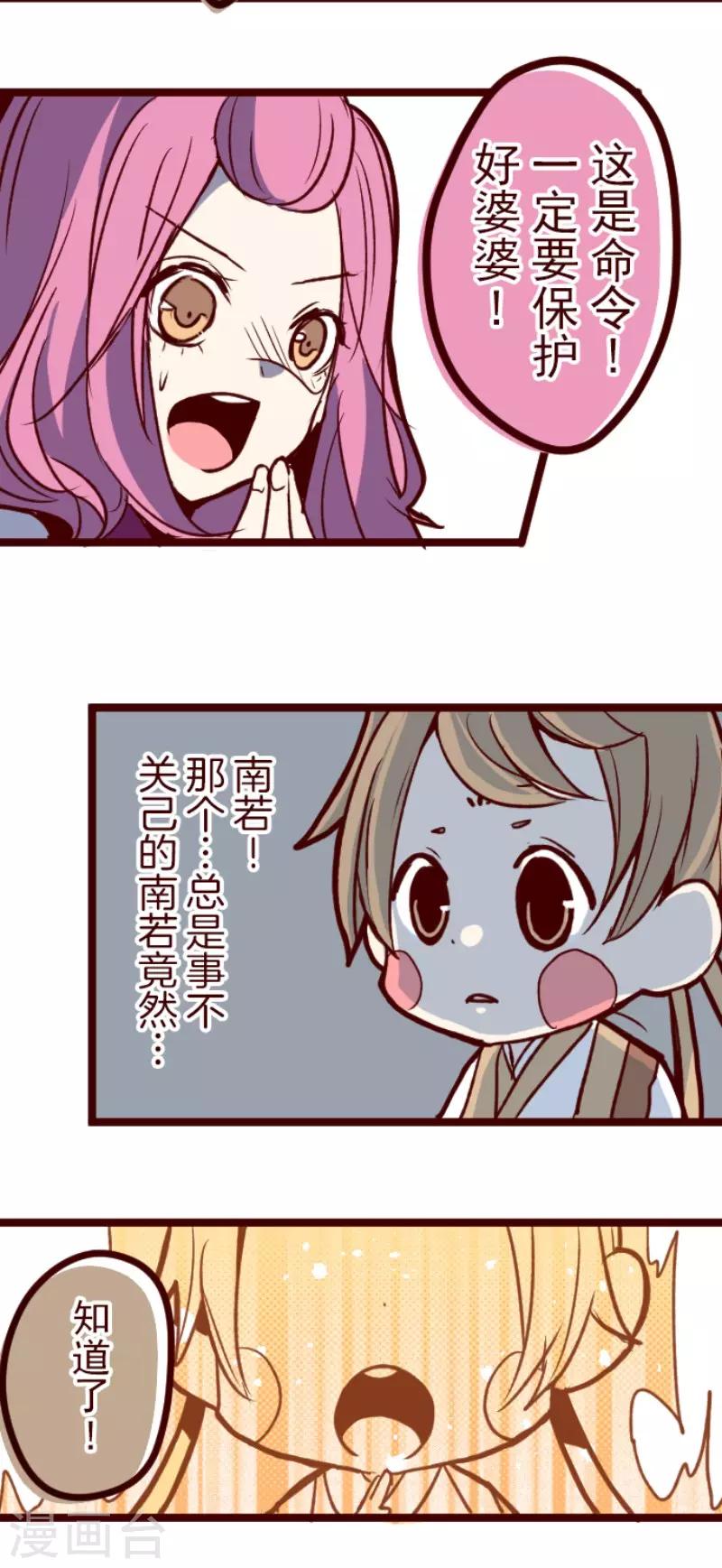 第110话 寺之战2-第110话