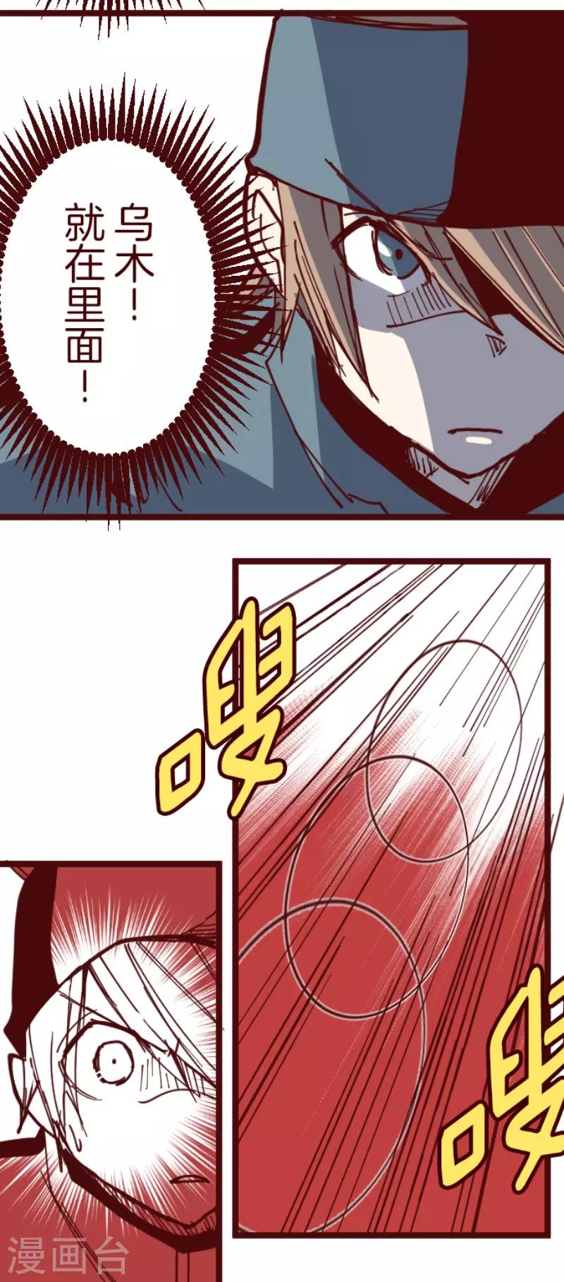 第116话 中央之战1-第116话