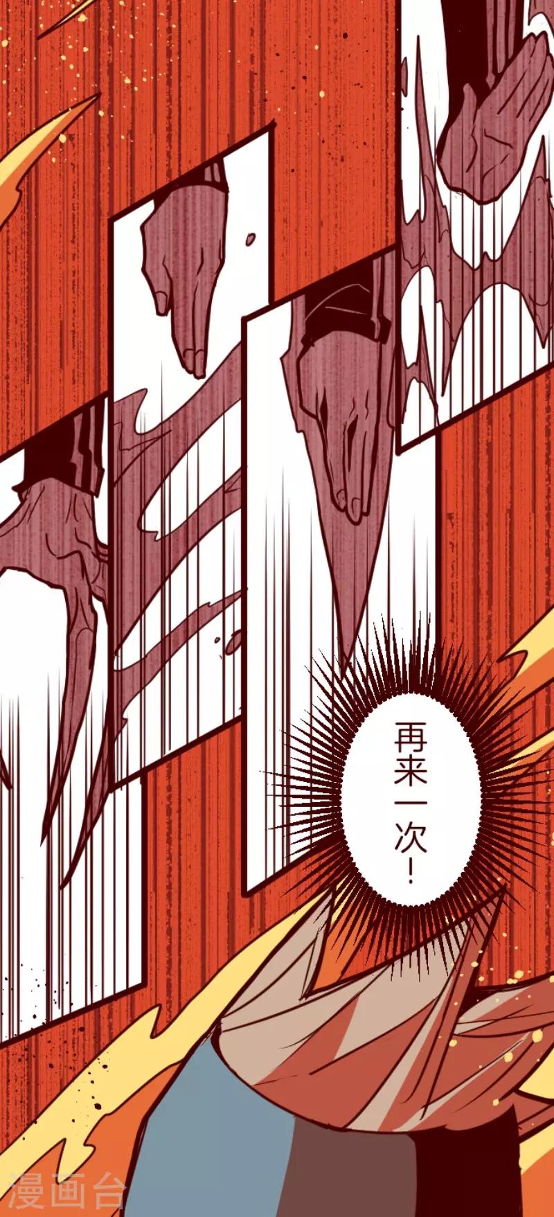 第118话 中央之战3-第118话