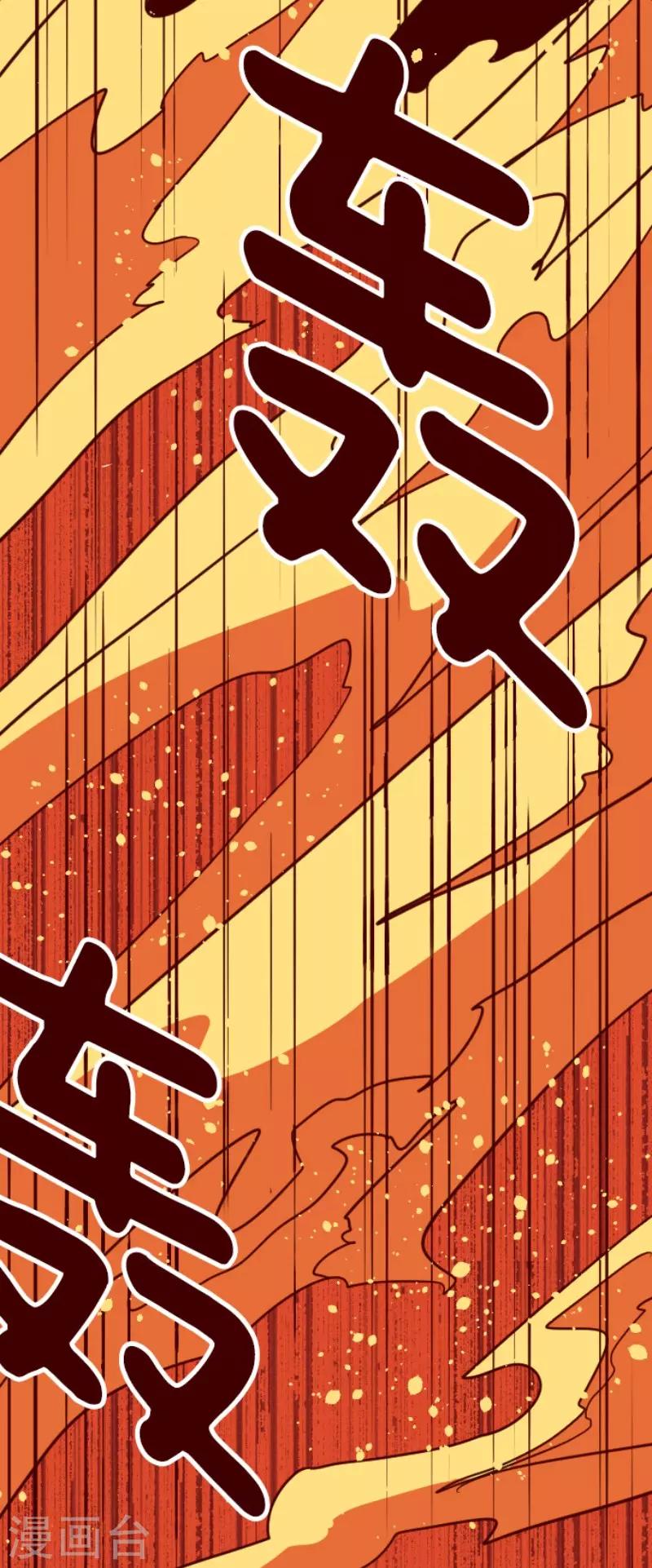 第118话 中央之战3-第118话