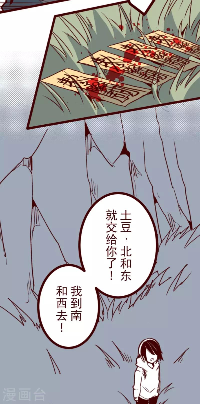 第120话 中央之战5-第120话