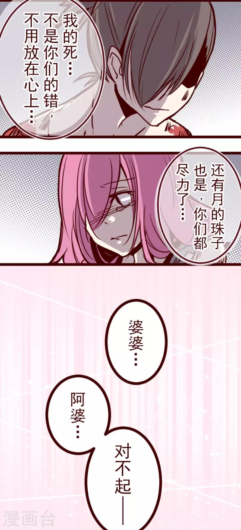第124话 表白了？-第124话