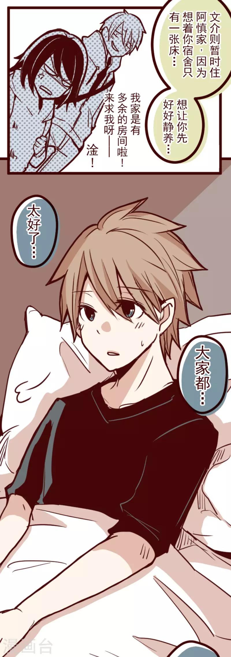 第124话 表白了？-第124话