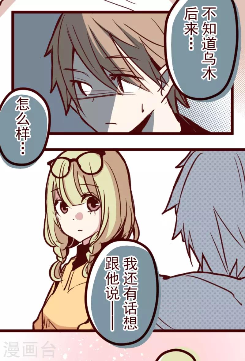 第124话 表白了？-第124话