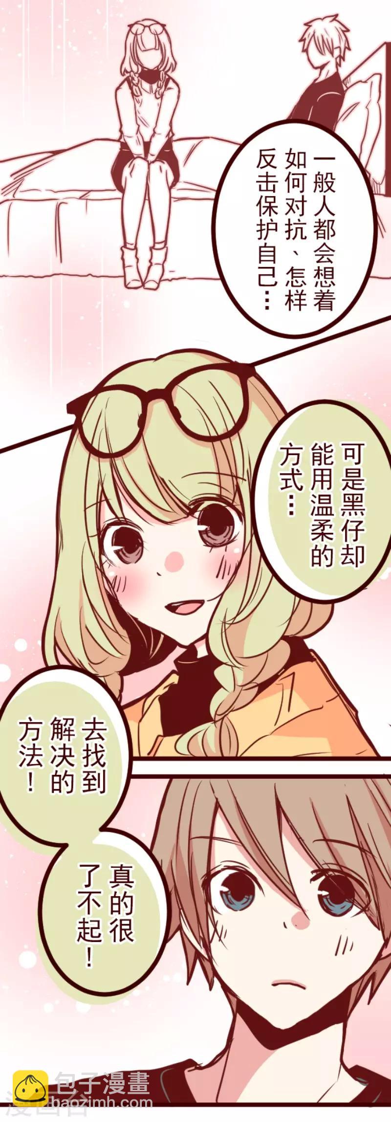第124话 表白了？-第124话