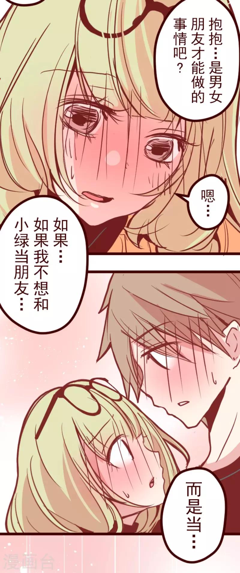 第124话 表白了？-第124话