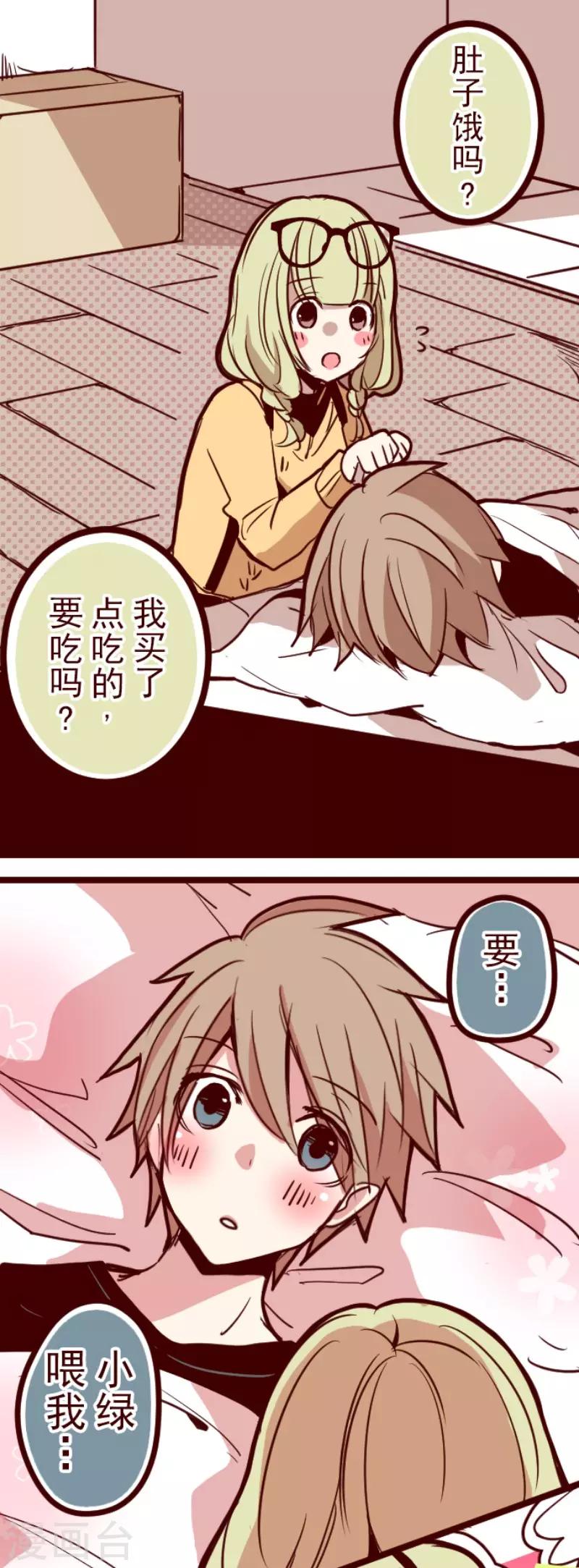 第124话 表白了？-第124话