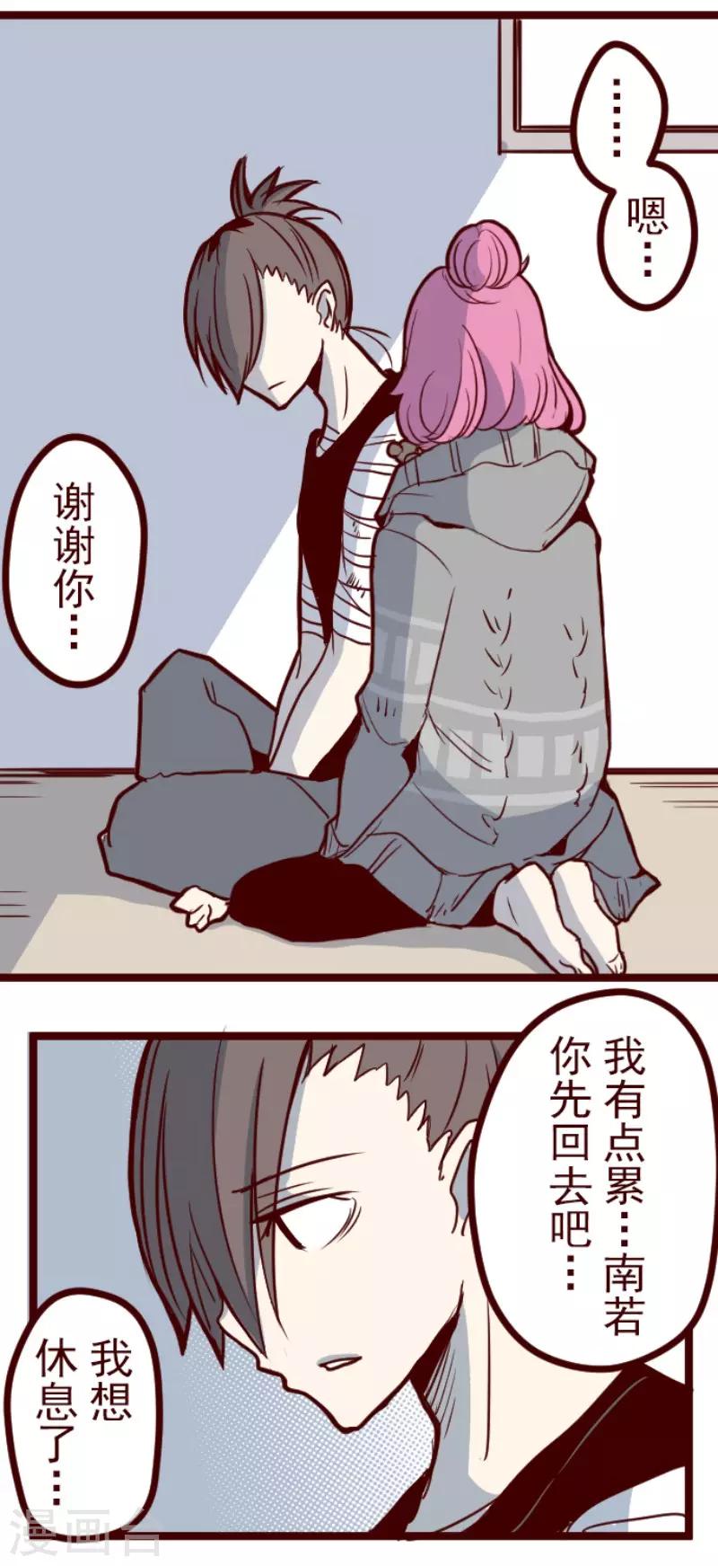 第124话 表白了？-第124话