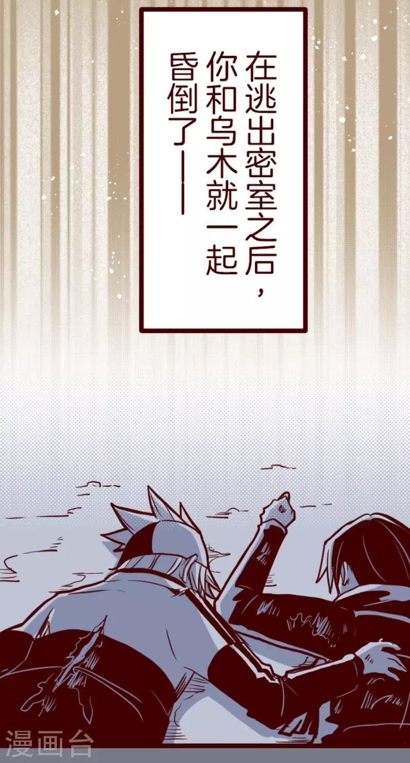 第124话 表白了？-第124话