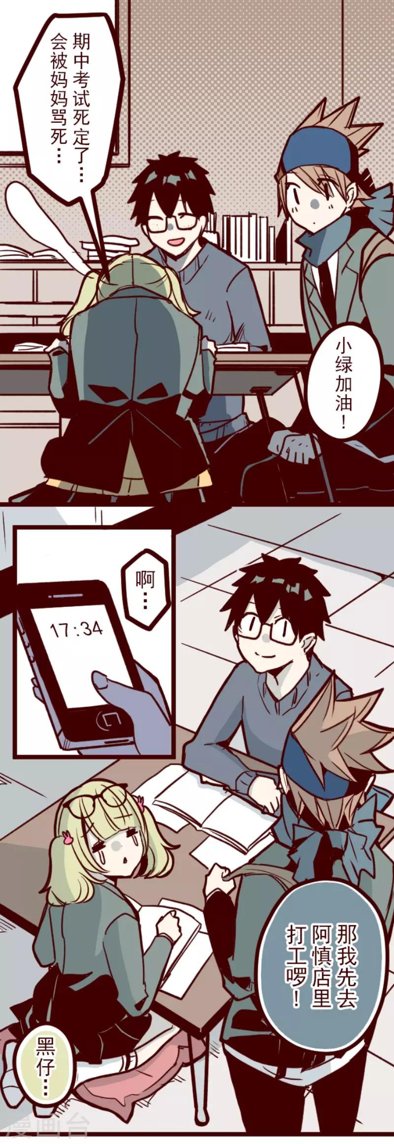 第130话 学习之余(1/2)-第130话