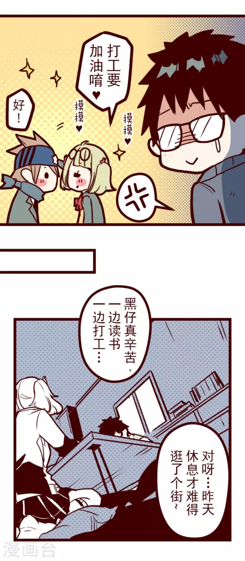 第130话 学习之余(1/2)-第130话