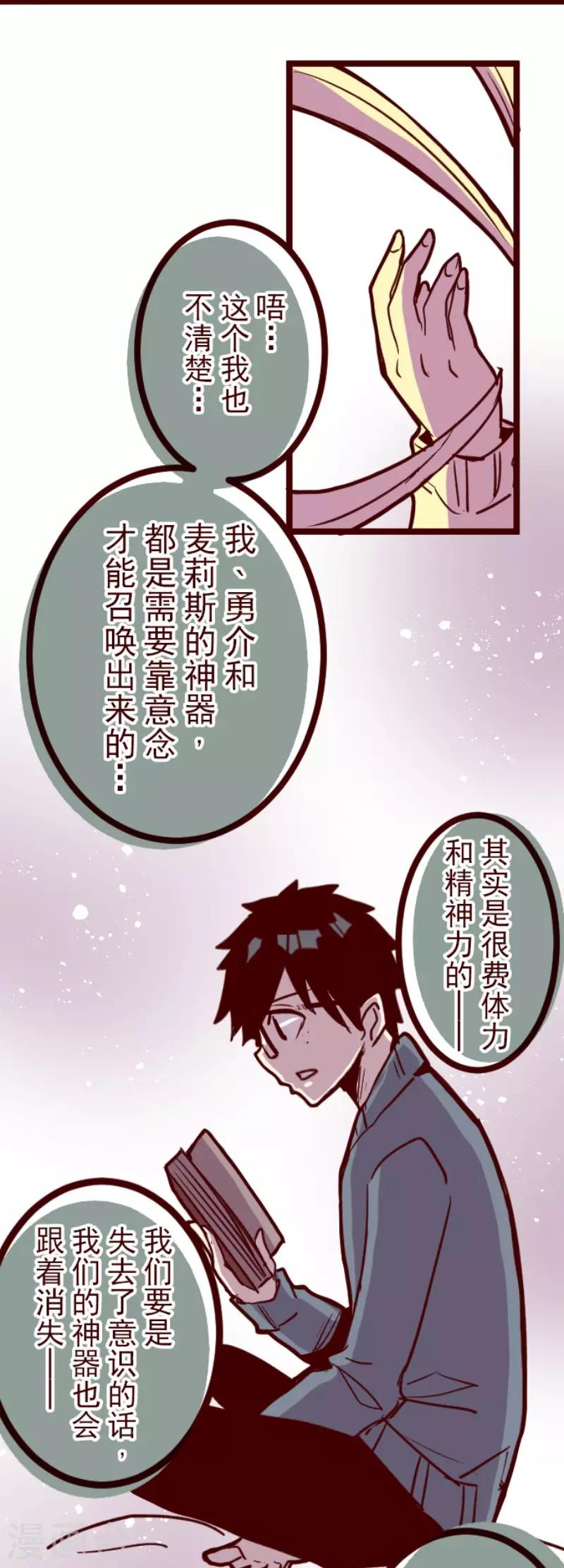 第130话 学习之余(1/2)-第130话