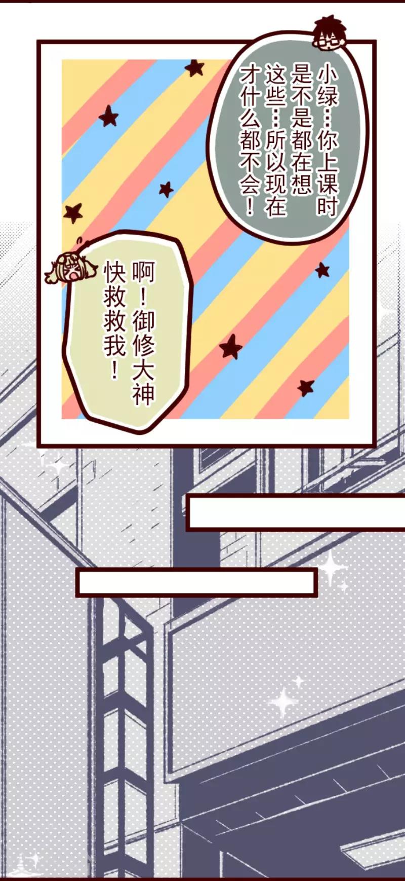 第130话 学习之余(1/2)-第130话