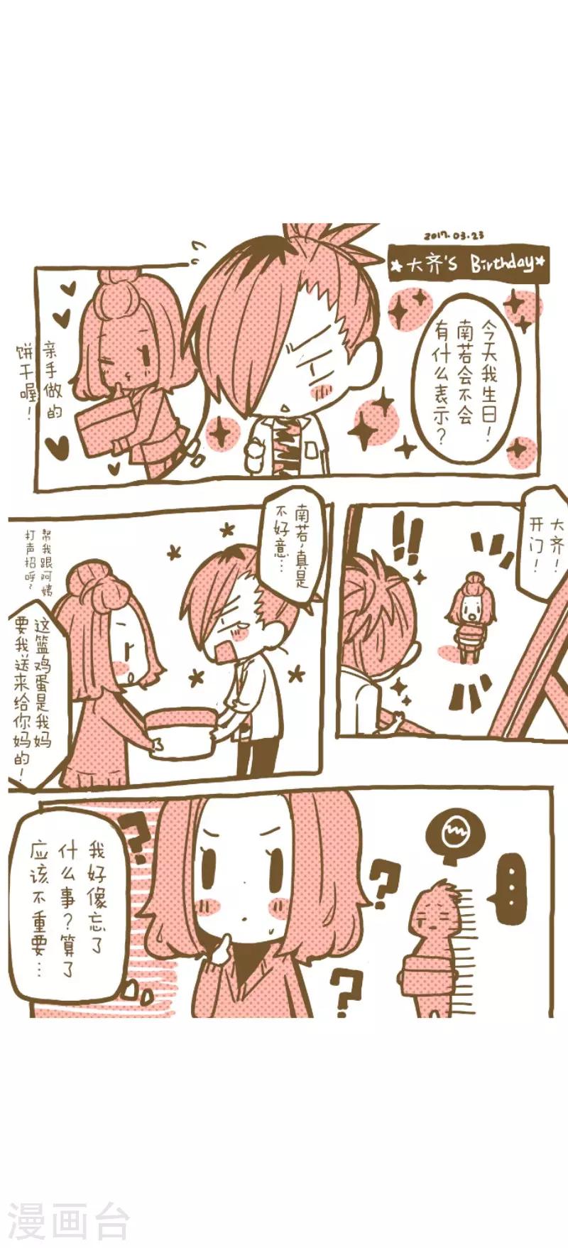 第130话 学习之余(1/2)-第130话