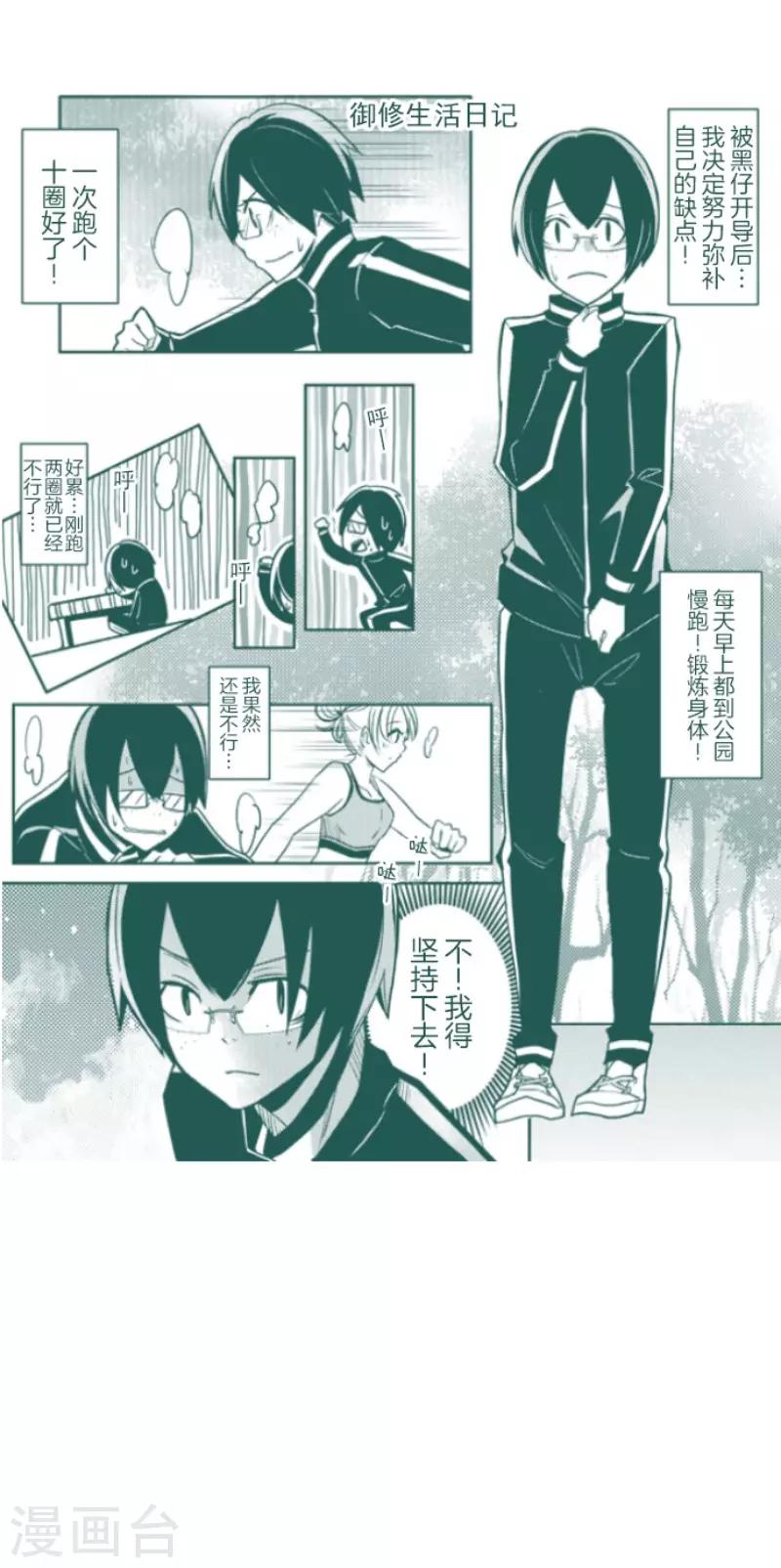 第130话 学习之余(1/2)-第130话