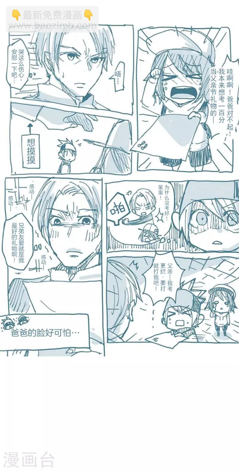 第130话 学习之余(1/2)-第130话