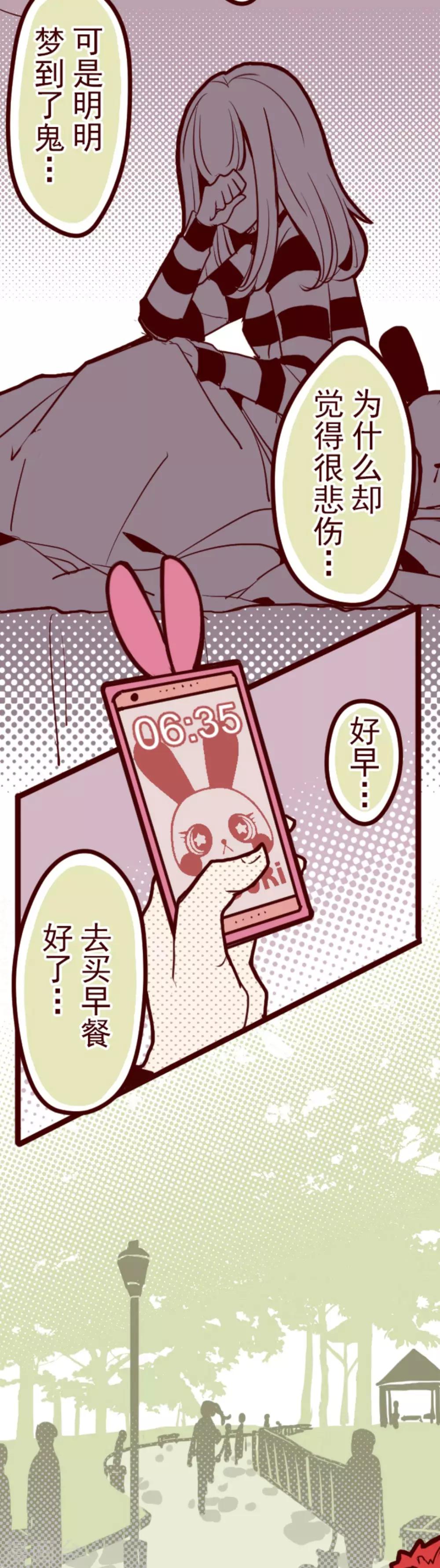 第14话 周六早晨-第14话